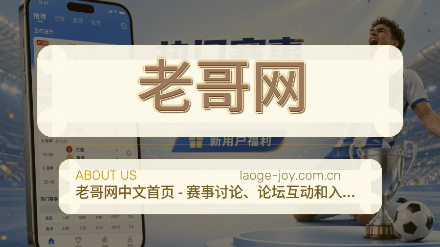 老哥网服务理念